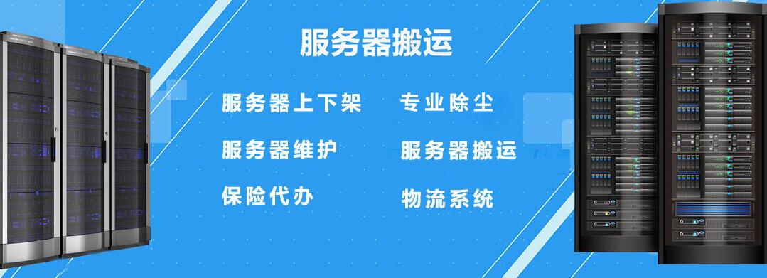 IDC服务器托管(图3)