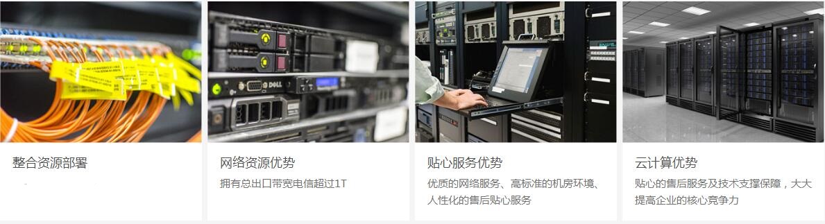 IDC服务器托管(图6)